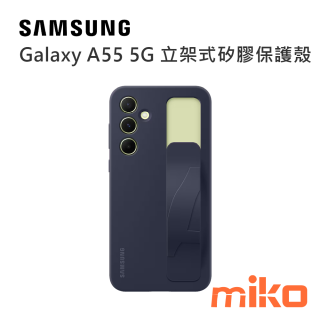 Galaxy A55 5G 立架式矽膠保護殼 ( 附指環帶 ) 藍黑+綠